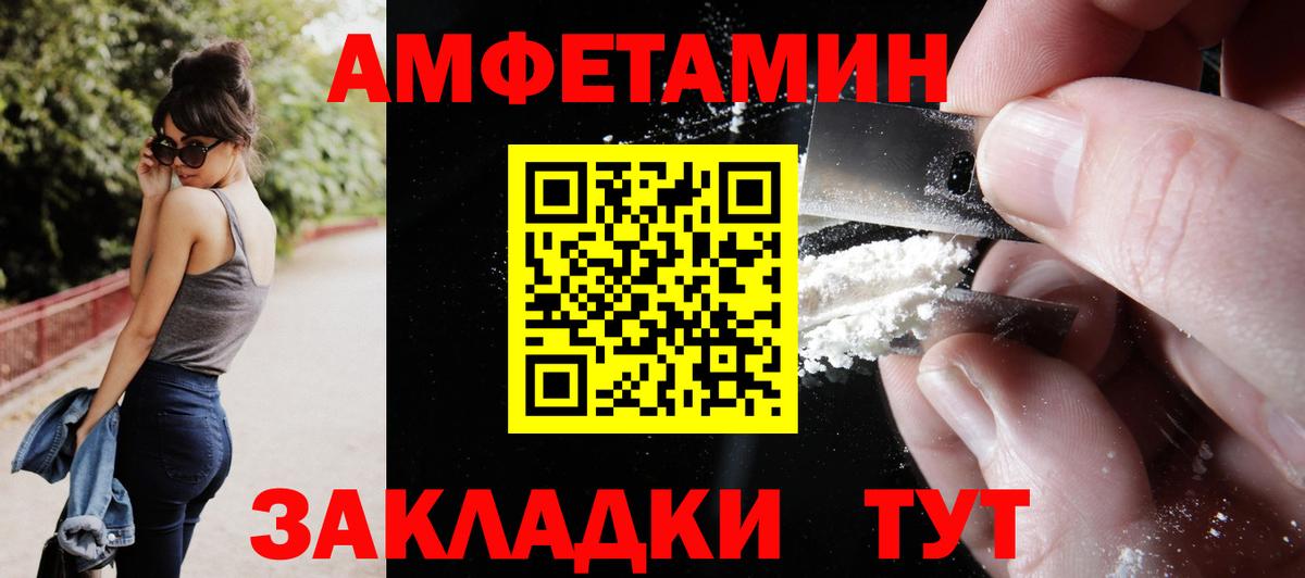 АМФЕТАМИН 97%  Amphetamine  Хабаровск  Амфетамин 