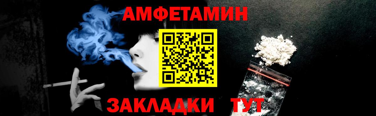 Amphetamine Розовый Хабаровск