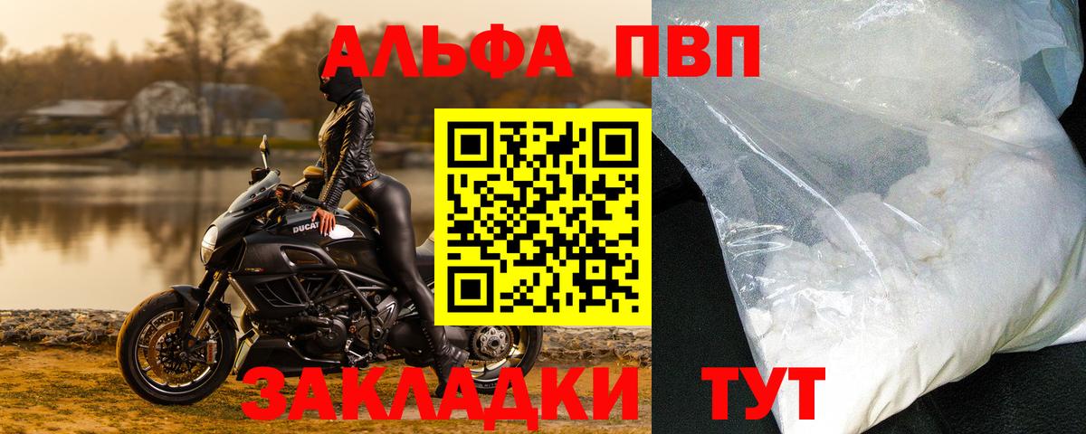 А ПВП СК КРИС  Хабаровск  Alpha PVP  сколько стоит  A PVP мука 