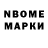 Марки NBOMe 1500мкг Vadim Malkov