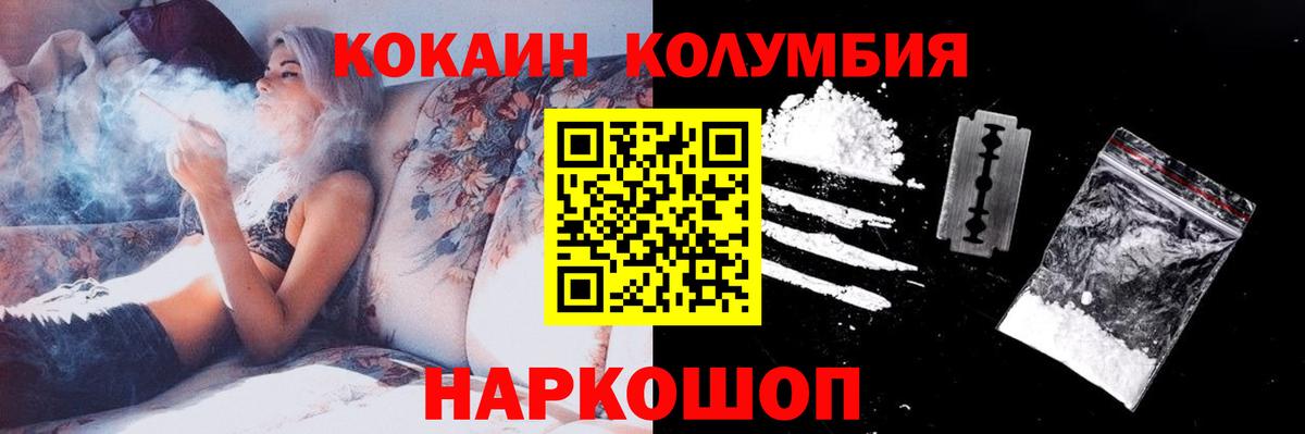 Cocaine 97%  Вход с VPN  Хабаровск 