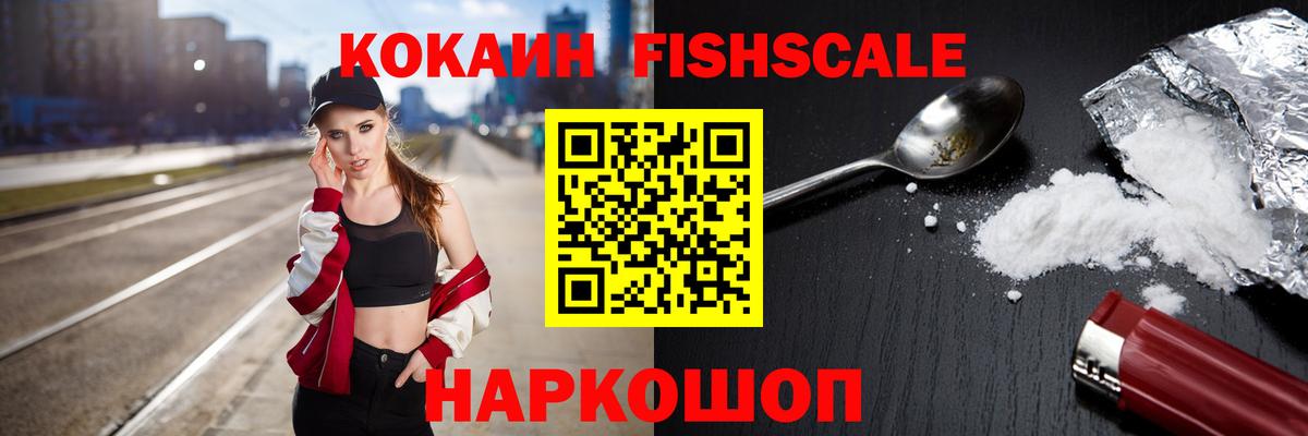 КОКАИН Перу Хабаровск