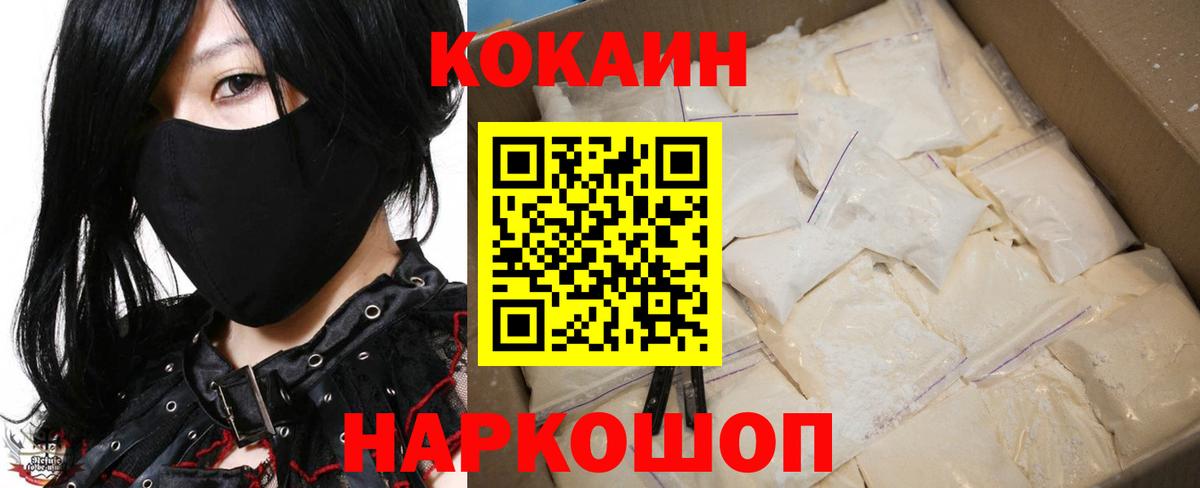 COCAIN Боливия  Хабаровск  Кокаин VHQ 