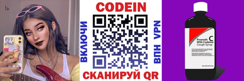 Кодеиновый сироп Lean Purple Drank  Хабаровск 