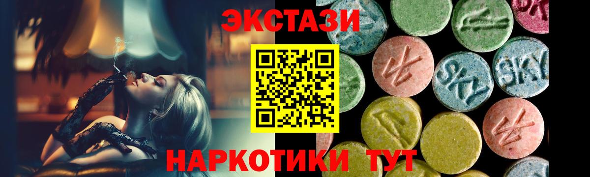 Ecstasy Punisher  hydra рабочий сайт  ЭКСТАЗИ ешки  ЭКСТАЗИ  Хабаровск  Вход с VPN 
