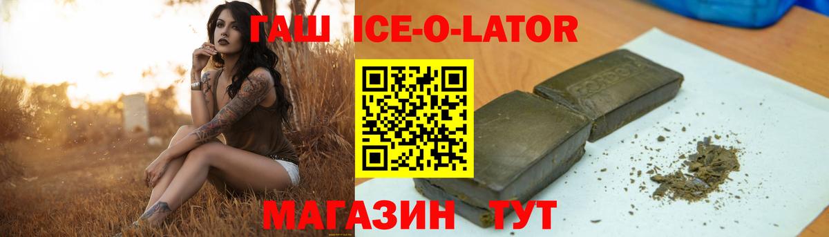 Хабаровск  Гашиш VHQ  Вход с VPN  ГАШИШ Изолятор 