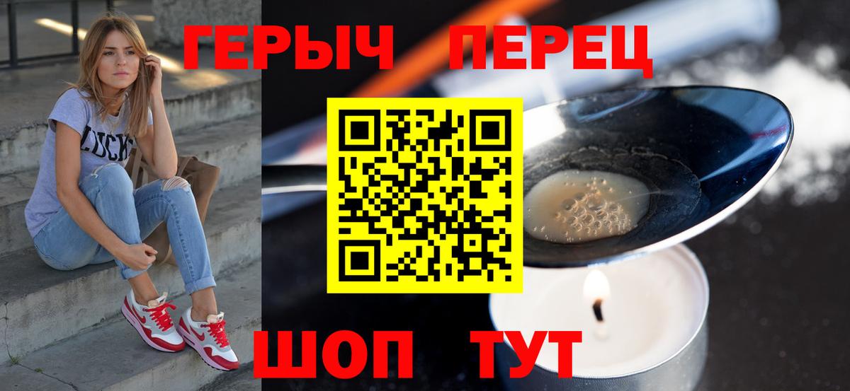 ГЕРОИН белый  Вход с VPN  Хабаровск 