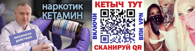 Кетамин ketamine  Хабаровск 