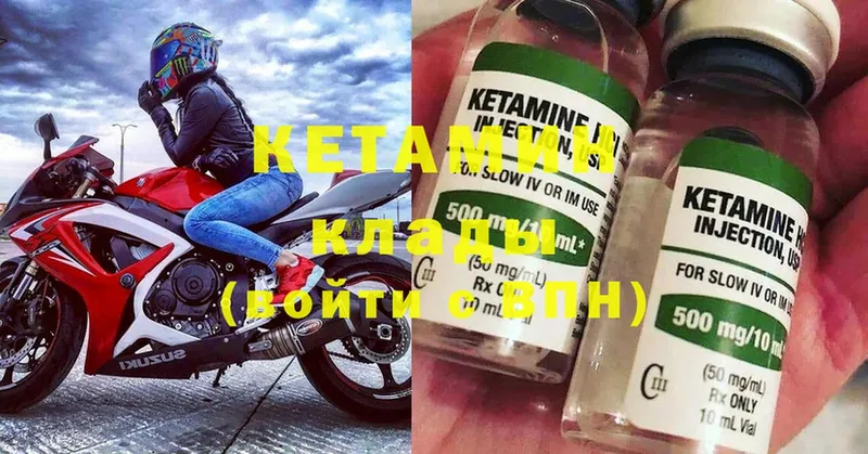 КЕТАМИН ketamine  Хабаровск 