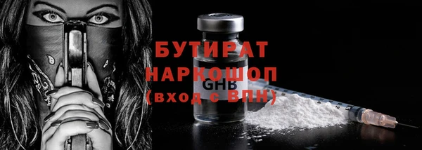 бутират Чекалин