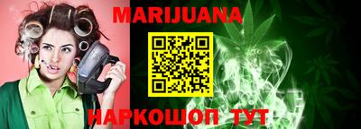 марихуана Беслан