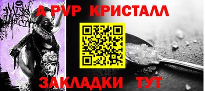 a pvp Заволжье
