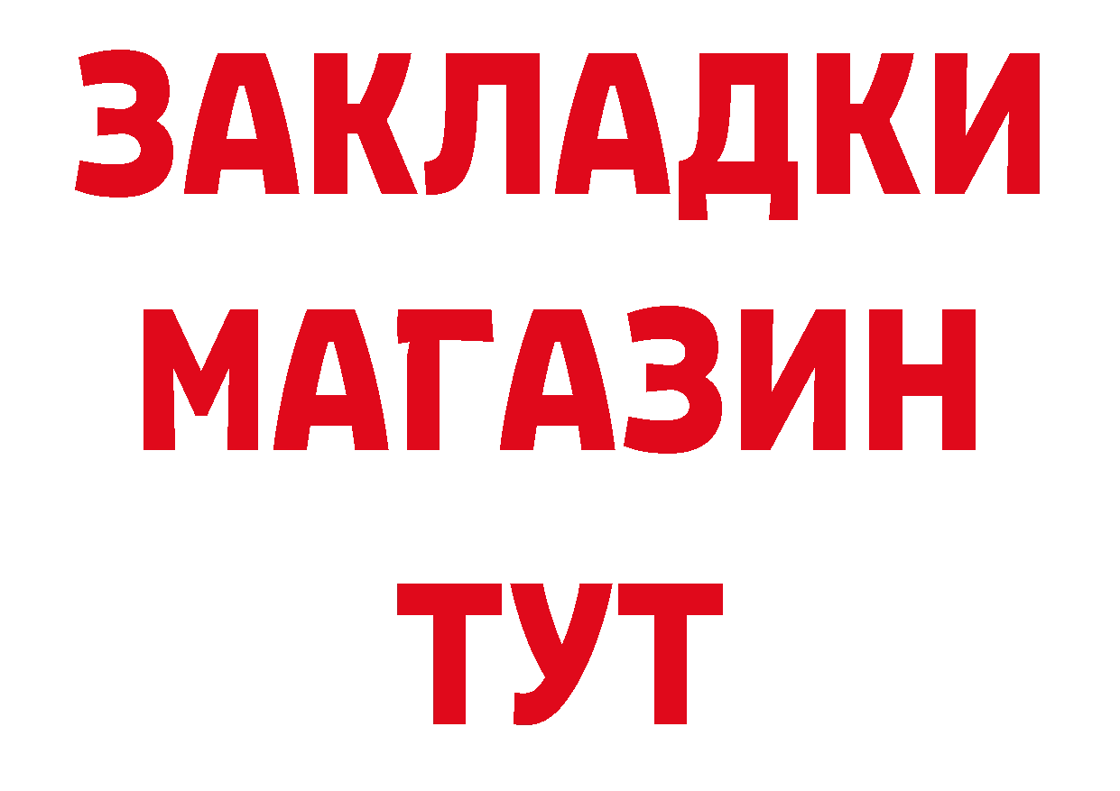 Гашиш 40% ТГК зеркало площадка мега Хабаровск