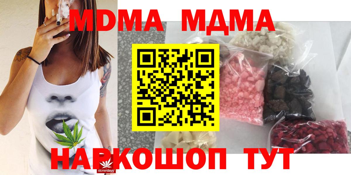 МДМА crystal  МДМА crystal  Хабаровск  Вход с VPN 