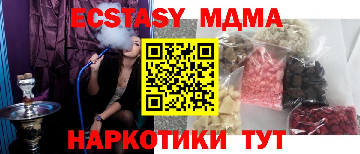 MDMA  MDMA crystal  Хабаровск  MDMA Molly 