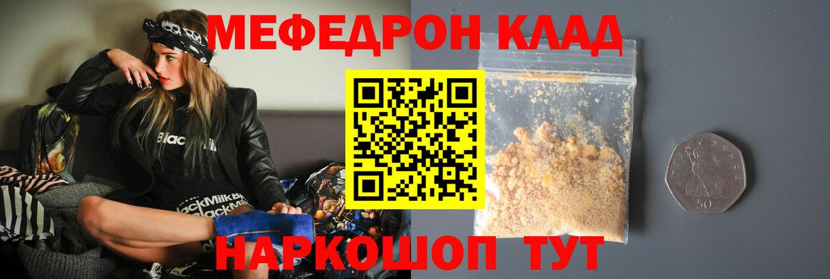 МЯУ-МЯУ VHQ  Хабаровск  МЯУ-МЯУ  МЯУ-МЯУ mephedrone 