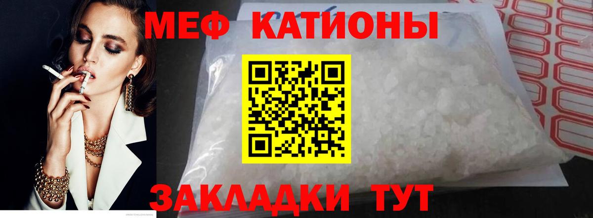 МЕФ мука  Вход с VPN  Меф  Хабаровск  МЕФ мука 