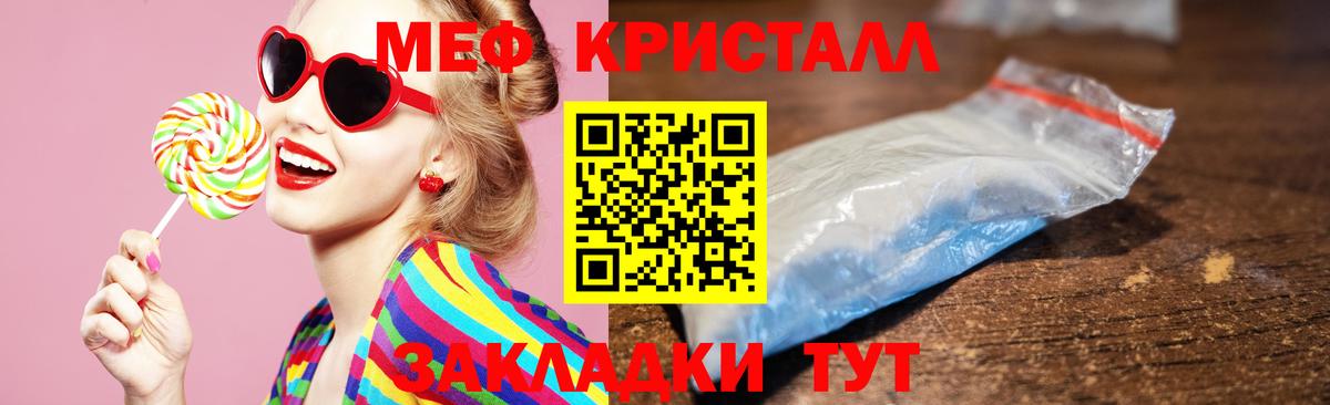Мефедрон  Хабаровск