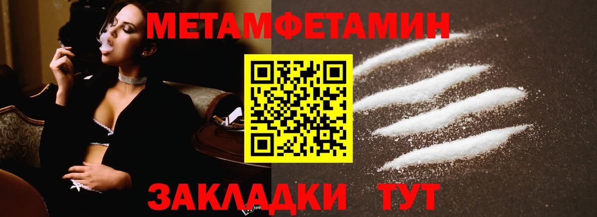МЕТАМФЕТАМИН Methamphetamine  Хабаровск  МЕТАМФЕТАМИН Methamphetamine 