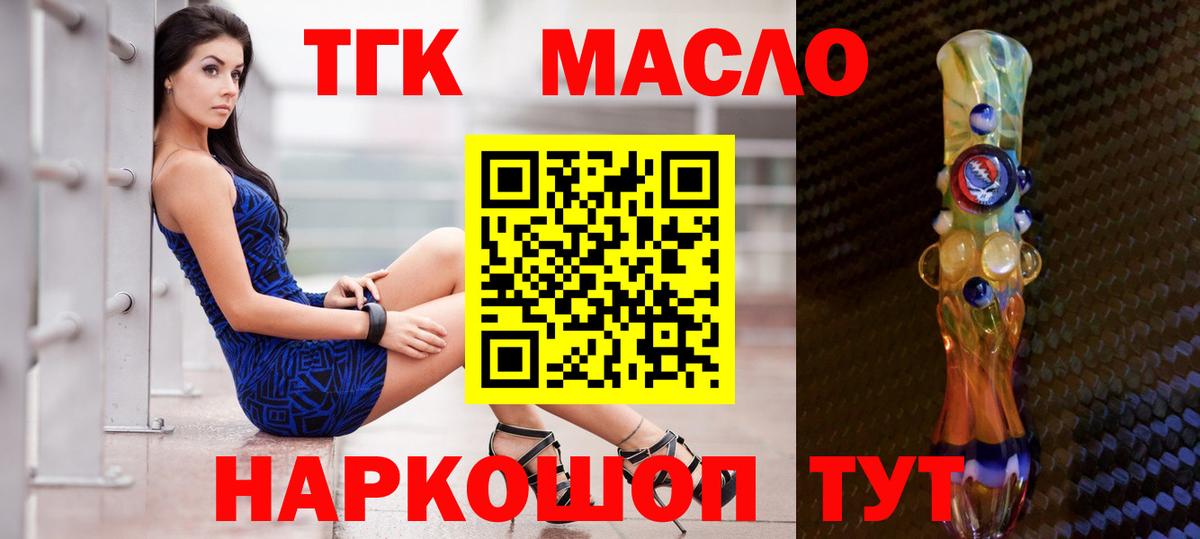 Хабаровск  Дистиллят ТГК Wax  Вход с VPN 