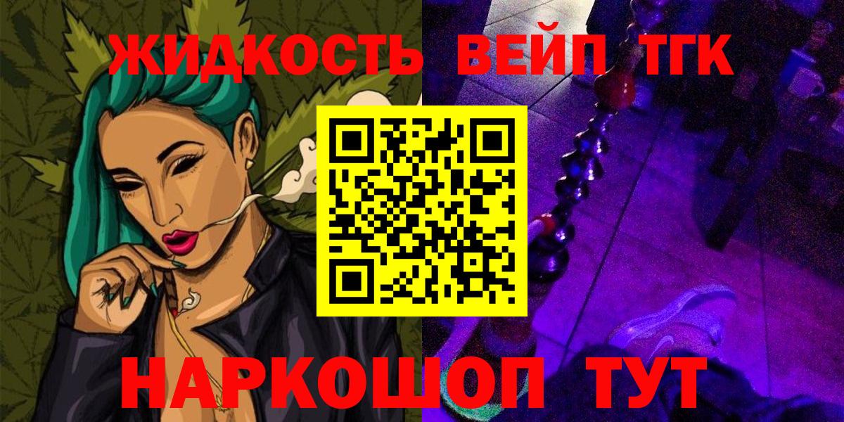 Дистиллят ТГК Wax  как найти   Хабаровск 