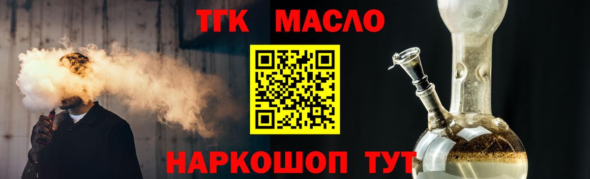 Дистиллят ТГК концентрат Хабаровск